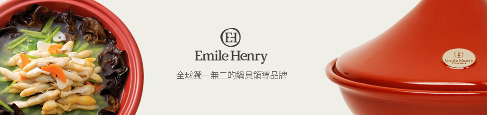 Emile Herny